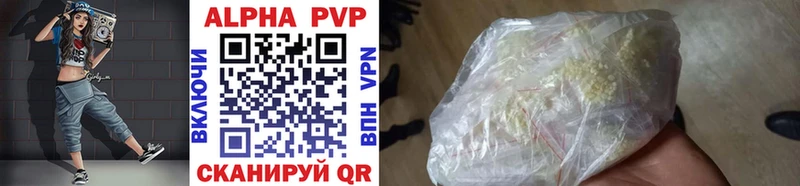 продажа наркотиков  Алагир  A-PVP VHQ 
