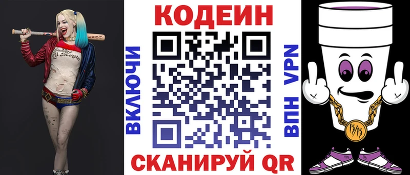 кракен как войти  как найти   Алагир  Codein напиток Lean (лин) 